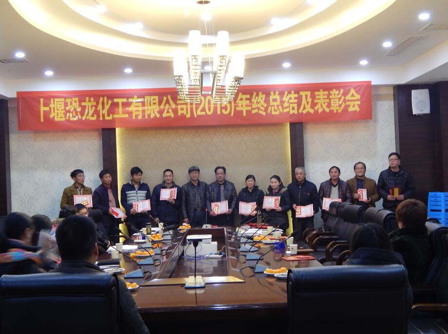 十堰香蕉视频在线免费看自行车绿道施工团队年终终结表彰会