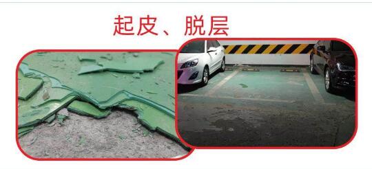 为什么环氧地坪会起皮脱层？十堰香蕉视频APP免费下载起皮脱层有哪几种原因？
