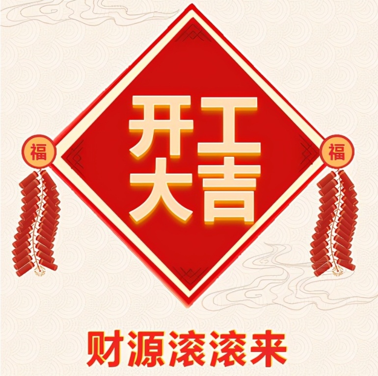 十堰香蕉视频在线免费看化工有限公司2024年开工啦！